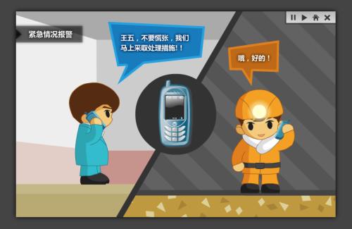 宝丰县人员定位系统二号